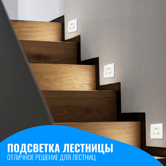 Светильник встраиваемый с датчиком движения Smart Aura