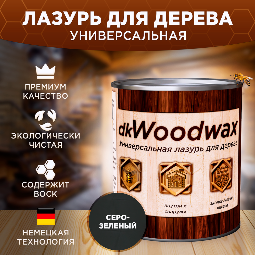 Пропитка для дерева универсальная с воском, строительный антисептик dkWoodwax 3,2 литра