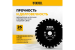 Диск для триммера c долотообразной формой зуба 200x25.4 мм, 26 зубов Denzel 96379