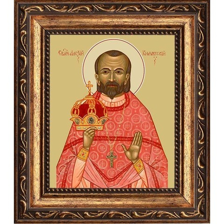 Алексий Княжеский, священномученик пресвитер. Икона на холсте.