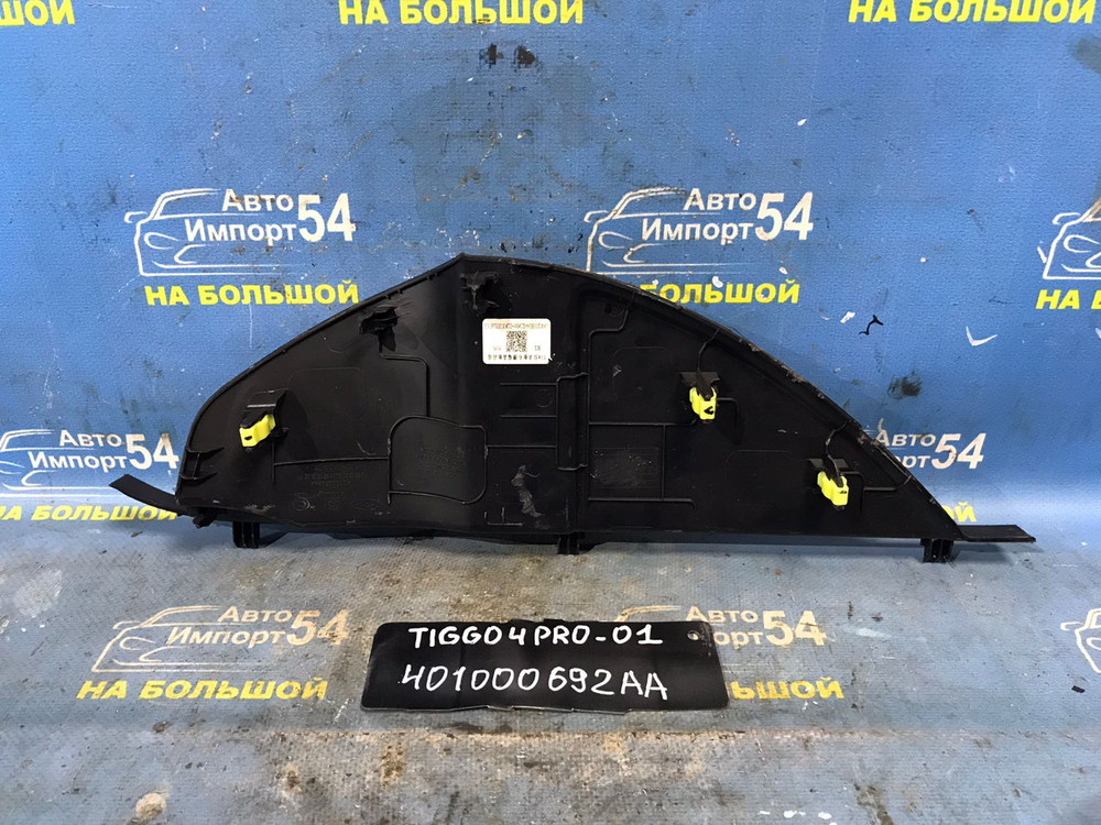 Обшивка салона CHERY TIGGO 4 PRO 2021-2024