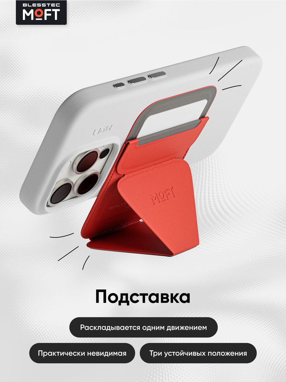 Кардхолдер и Подставка для телефона с усиленными магнитами MOFT Snap On MOVAS