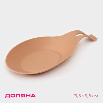 Бежевая силиконовая подставка под ложку «Симпл» (19,5х9,5 см) (Цвет: не задано)