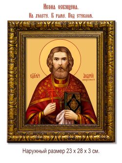 Андрей  Воскресенский священномученик. Икона на холсте.