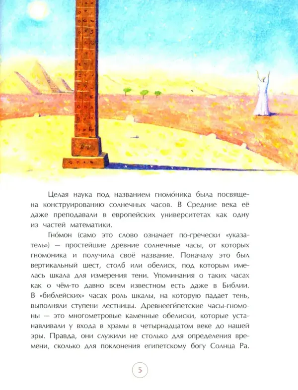 Воплощение времени. Наталья Сапункова