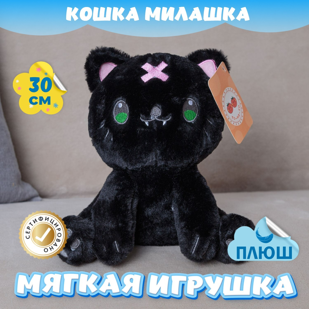 Мягкая игрушка плюшевый Кот для девочек мальчиков в подарок