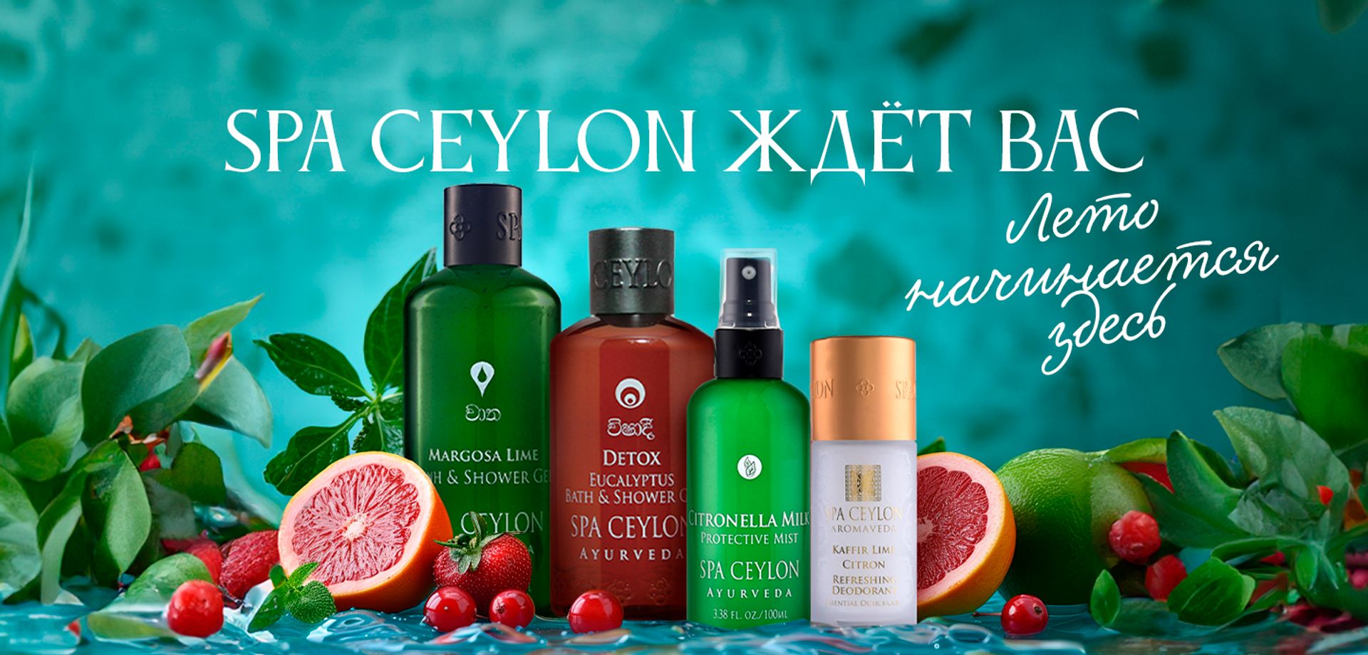 Интернет-магазин аюрведической косметики Spa Ceylon