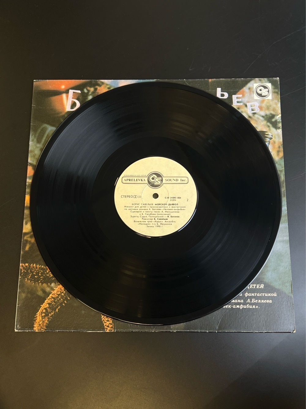 5 LP Набор из 5 виниловых пластинок детские сказки и песни : Глаза змеи / Морской Дьявол / Происшествие в стране Мульти Пульти и др. 12 дюймов Мелодия СССР
