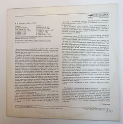 Винтажная виниловая пластинка LP В.А. Моцарт, Симфония № 25 Соль Минор KV 183, Симфония № 35 Ре Мажор KV 385, Дирижер Александр Канторов (СССР 1991)