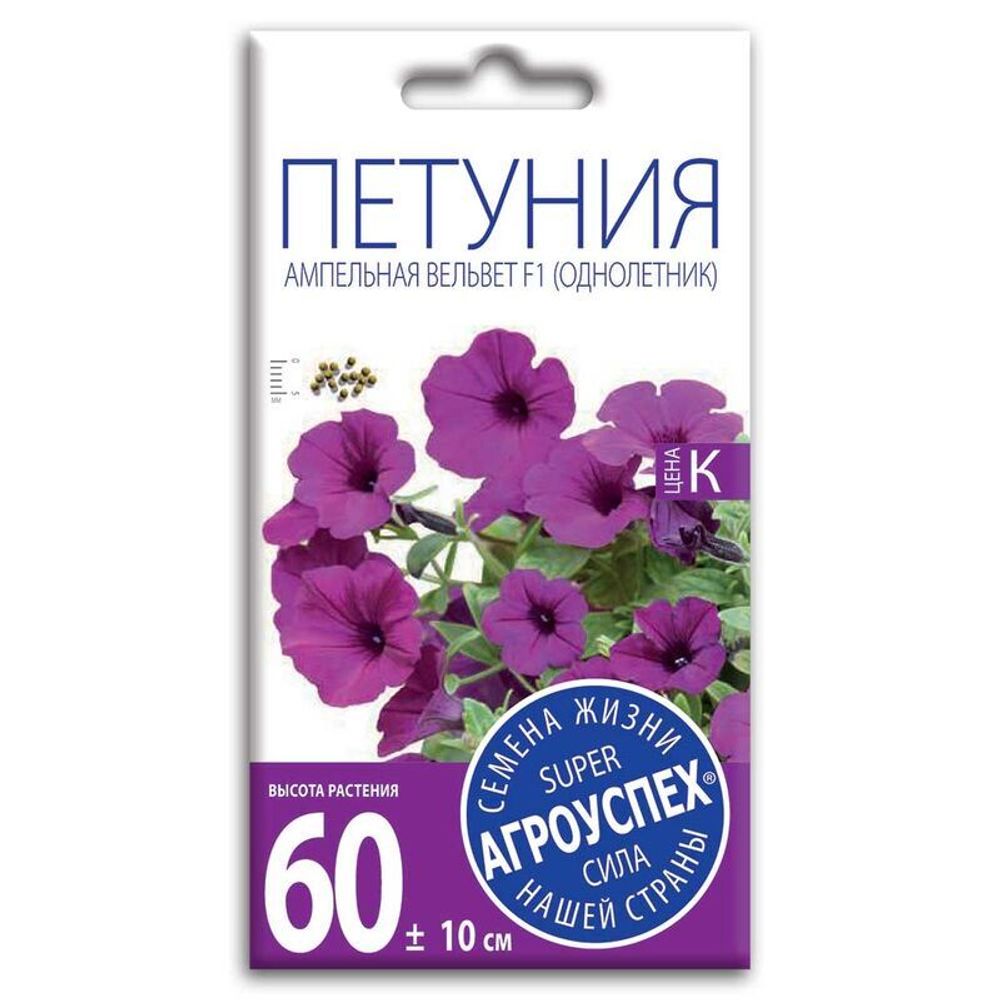 СЕМЕНА ПЕТУНИЯ ВЕЛЬВЕТ F1 АГРОУСПЕХ