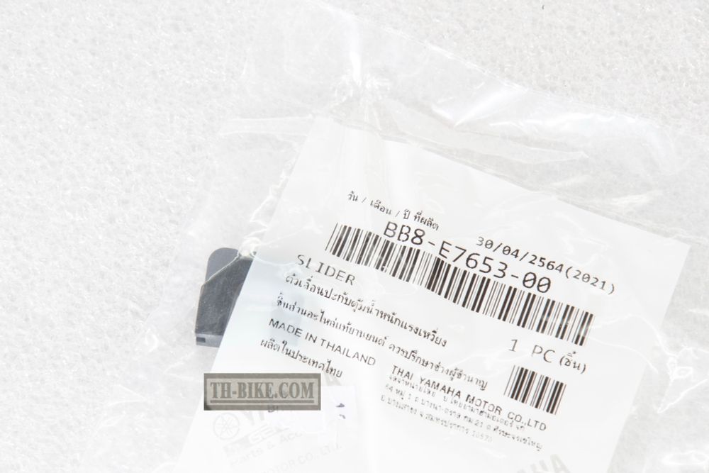2DP-E7653-00, BB8-E7653-00. SLIDER. Slider plate ramp variator Yamaha N-max, NMX