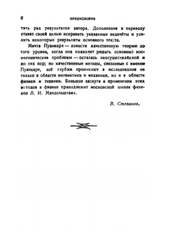 О кривых, определяемых дифференциальными уравнениями | А. Пуанкаре