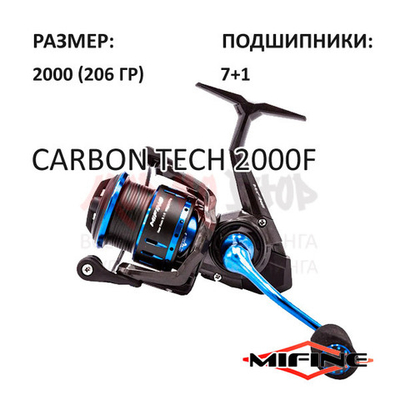 Катушка Carbon Tech 2000F от Mifine (Мифайн)