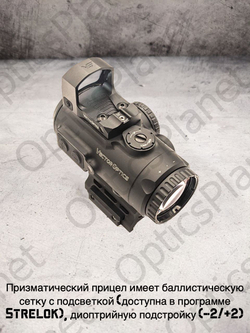 Прицельный комплекс Vector Optics Paragon + Frenzy