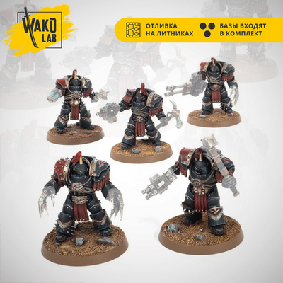 Justaerin Terminators