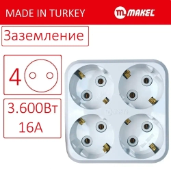 разветвитель на 4 евро розетки