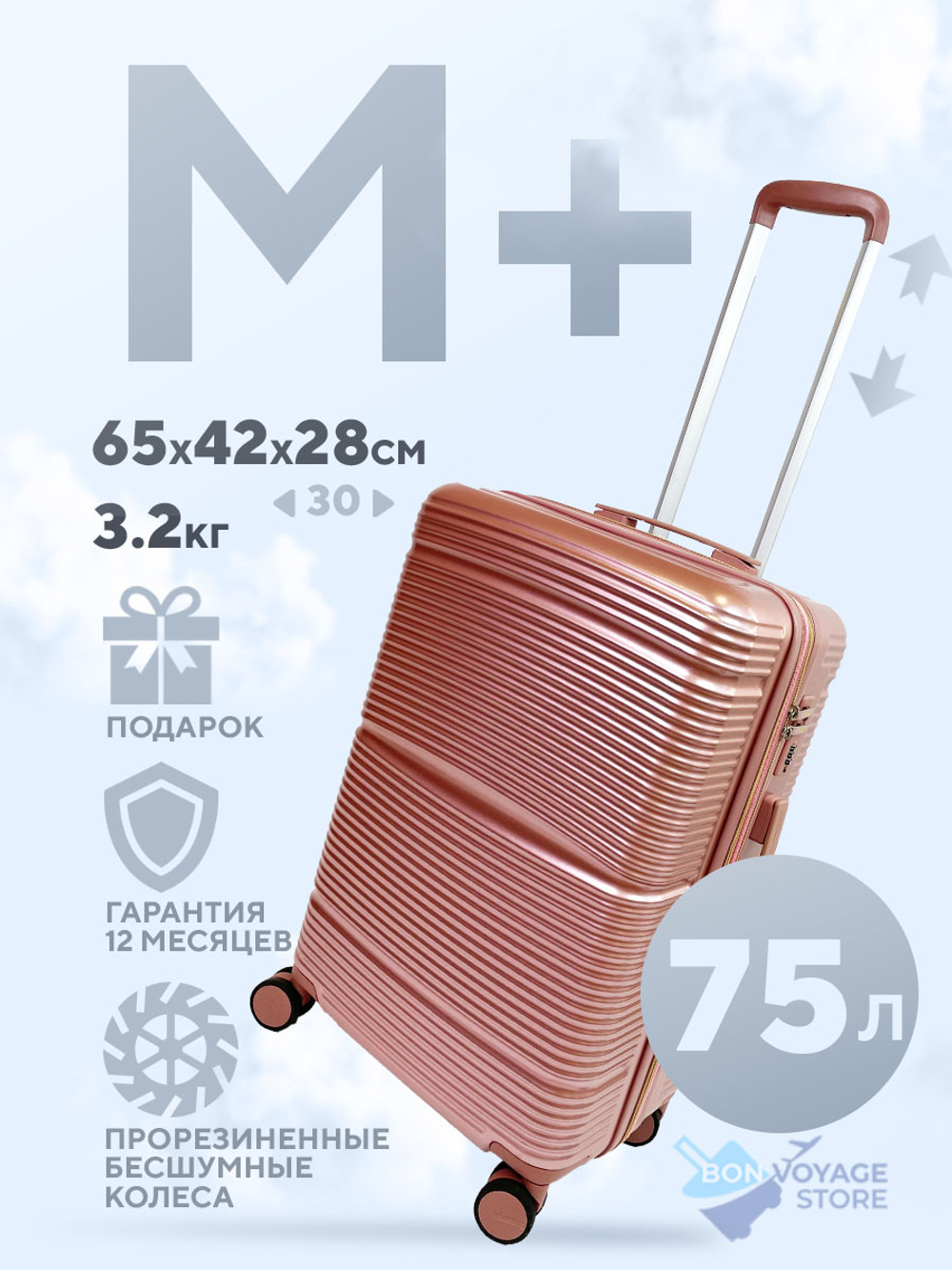 Средний чемодан Mironpan Model J, Пудровый