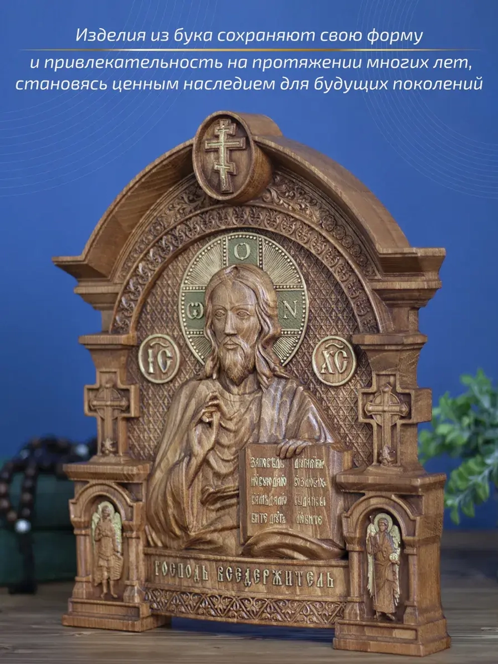 Господь Вседержитель, икона из дерева, 32х26х3,8 см