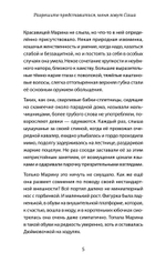 Разрешите представиться, меня зовут Саша