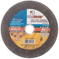 Круг по металлу отрезной 230х2,5х32 мм Луга