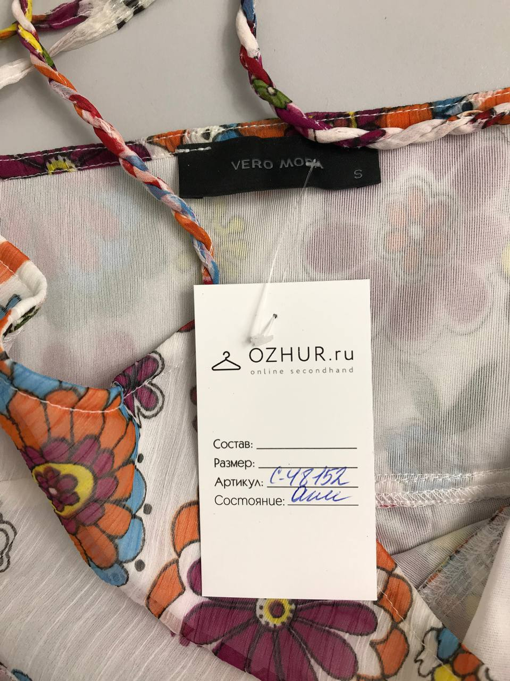 Топ Vero Moda летний 44 размер