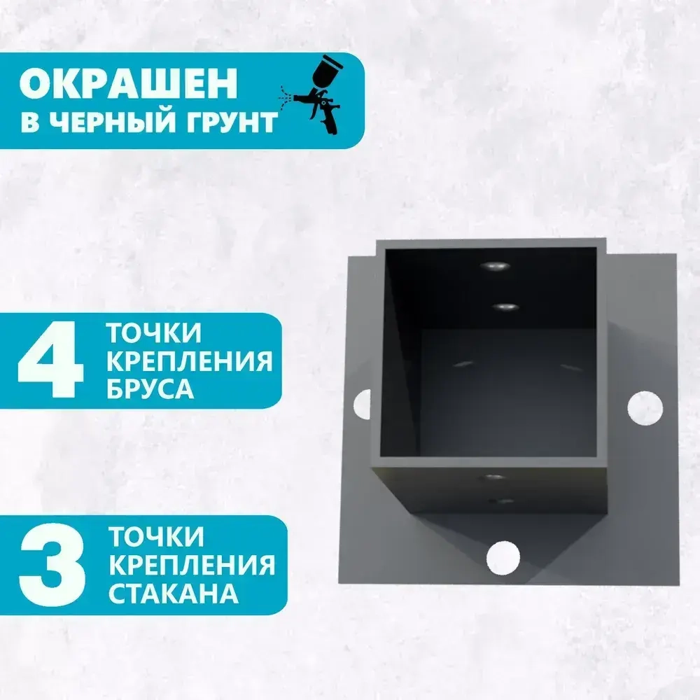 Опора для бруса 50х50, черный