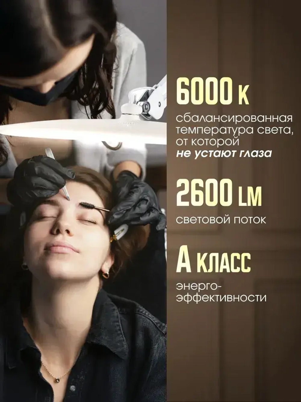 Бестеневая лампа SMD LED для наращивания ногтей и ресниц