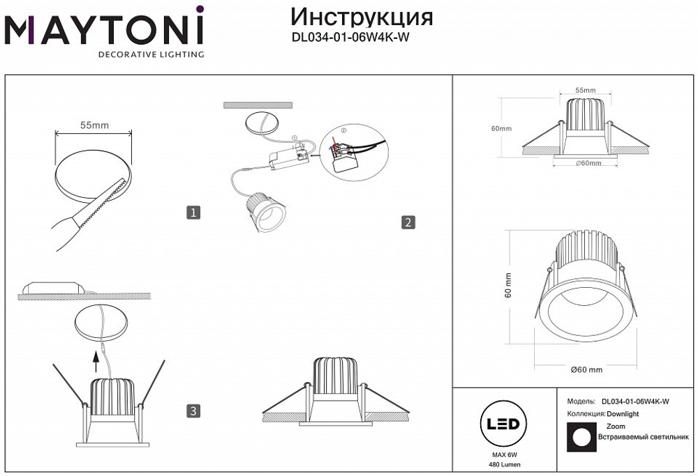 Встраиваемый светильник Maytoni Technical DL034-01-06W4K-W