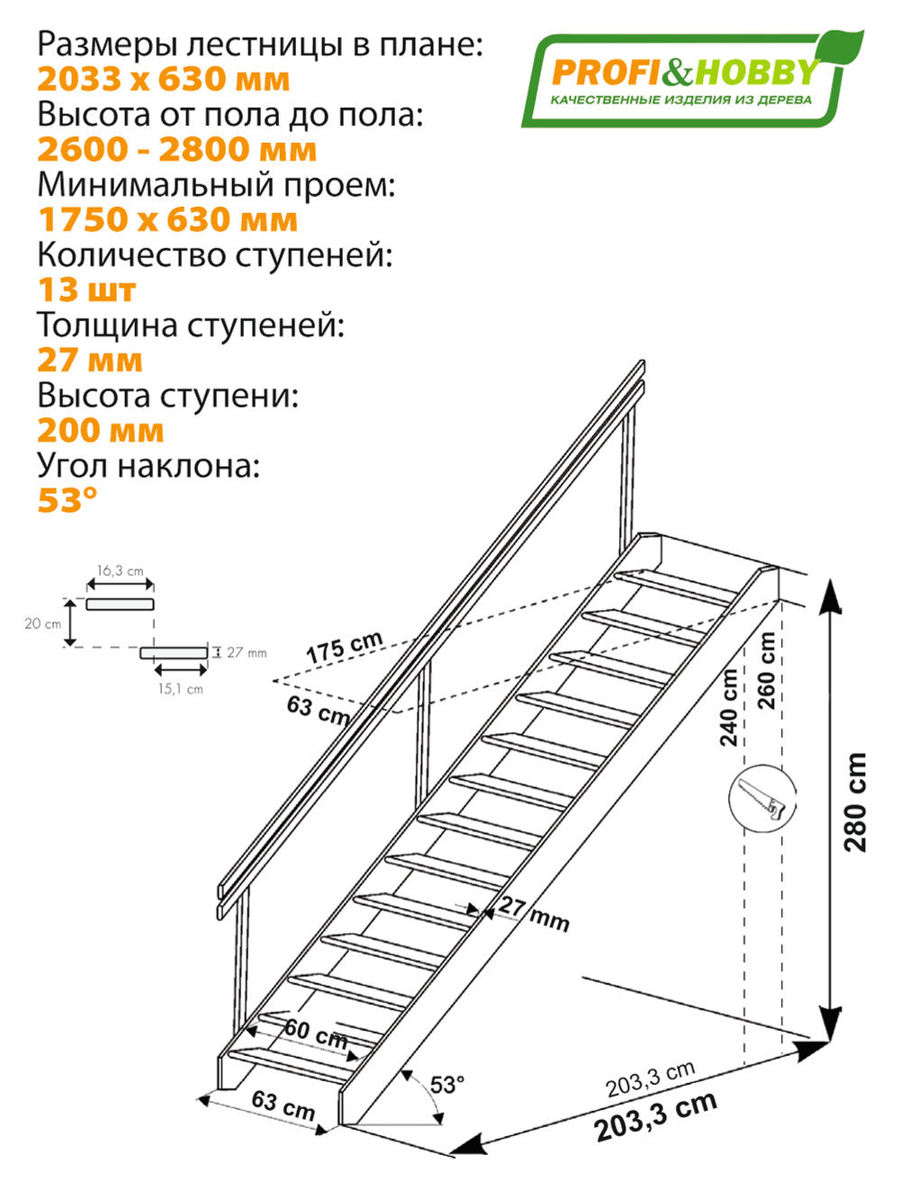 Лестница на второй этаж М-012у, сосна