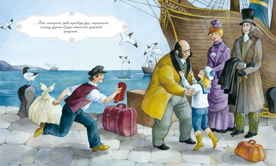 Маленький лорд Фаунтлерой (Классная классика)