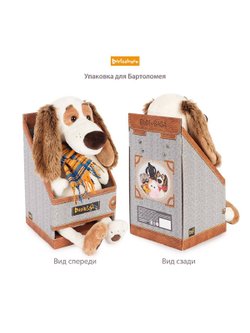 Мягкая игрушка Бартоломей в голубой рокерской жилетке 27 см