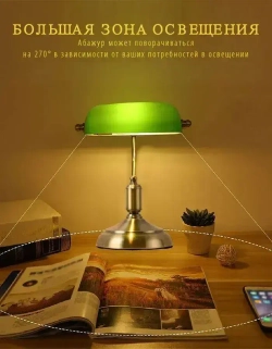 Настольная офисная лампа