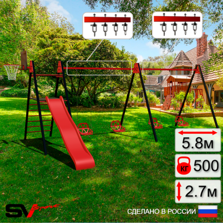 Уличные качели Sv Sport Maxi х 2 с горкой УК354КВ4 (5.8м/Щит баскет/Со спинкой 4шт/Подвесы на втулке 4к)