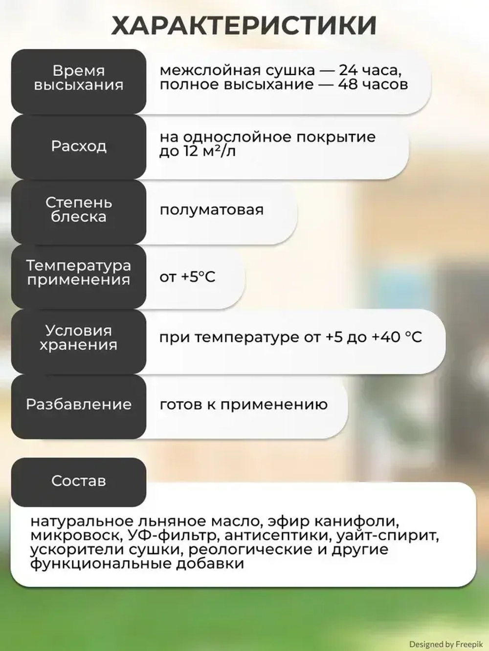 Масло для дерева для защиты и декоративной отделки деревянных окон, перил, оград, дверей,садовой мебели для внутренних и наружных работ Veres / Верес Interior Oil, 3 л, белое