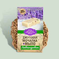 Мочалка джутовая с натуральным мылом 100 г (Лаванда), ТМ КРЫМСКАЯ НАТУРАЛЬНАЯ КОЛЛЕКЦИЯ