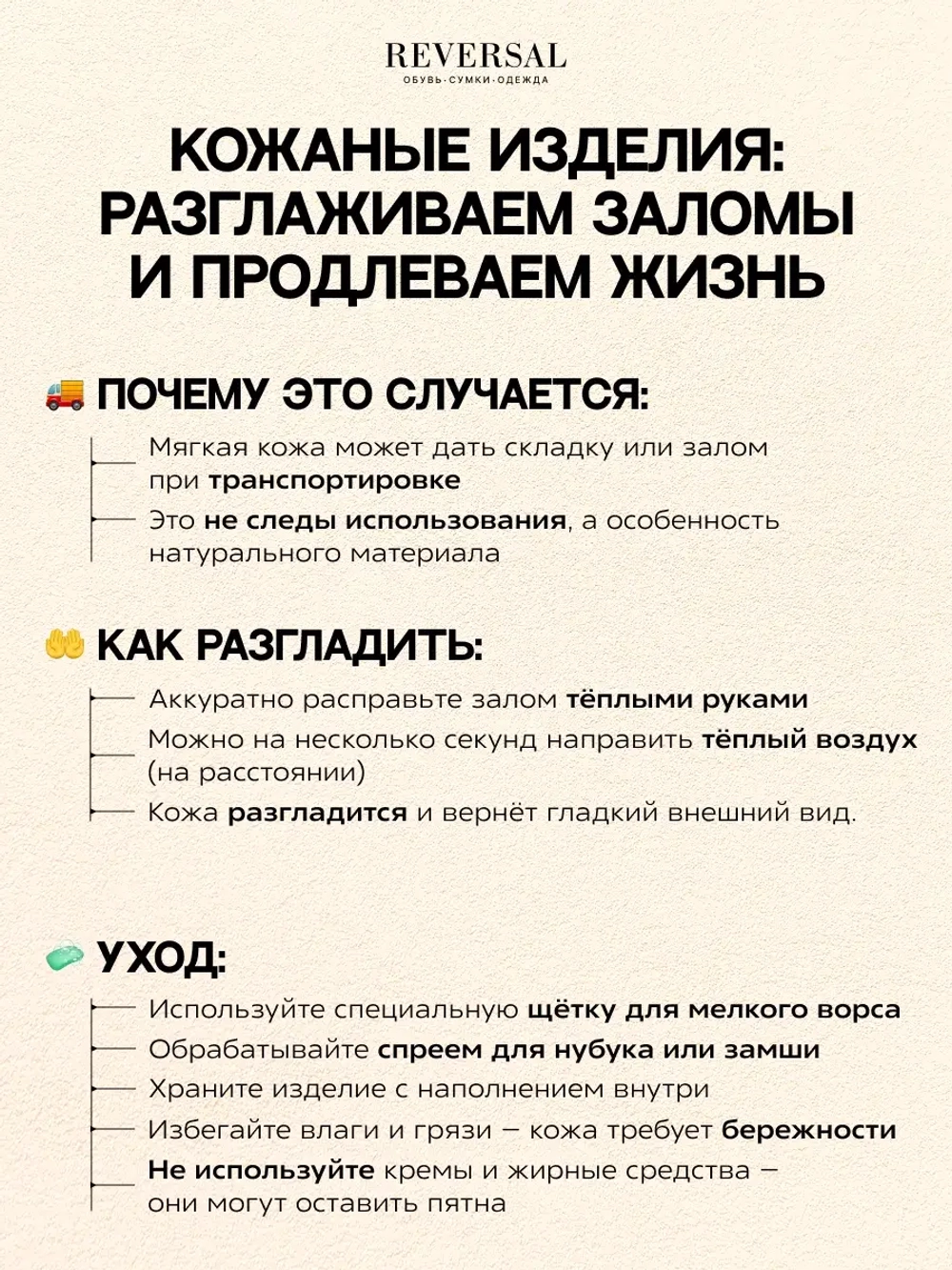 8700R/Очечник
