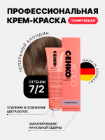 Тонирующая крем-краска без аммиака Оттенок 7.2 Пепельный блондин CEHKO Color Vibration 60мл