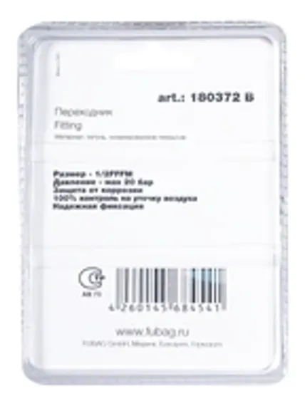 Переходник Fubag 1/2"MMMM