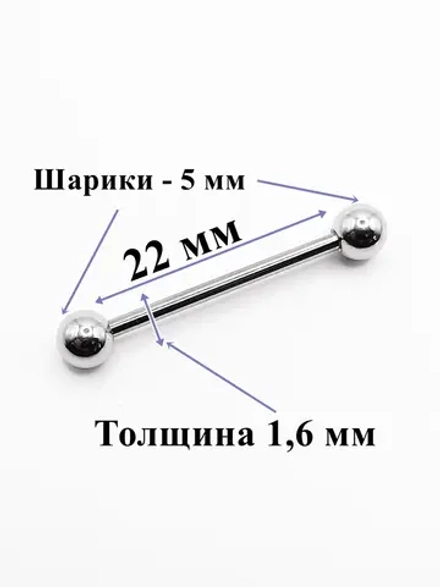 Штанги 4 шт. для пирсинга языка 22, 24, 26, 28мм