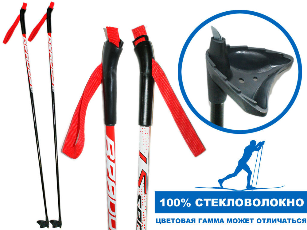 Палки лыжные стеклопластиковые TREK Universal  ЦСТ  115см  red