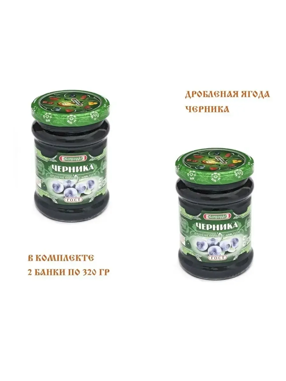 Черника дробленная с сахаром ст/б 320 гр