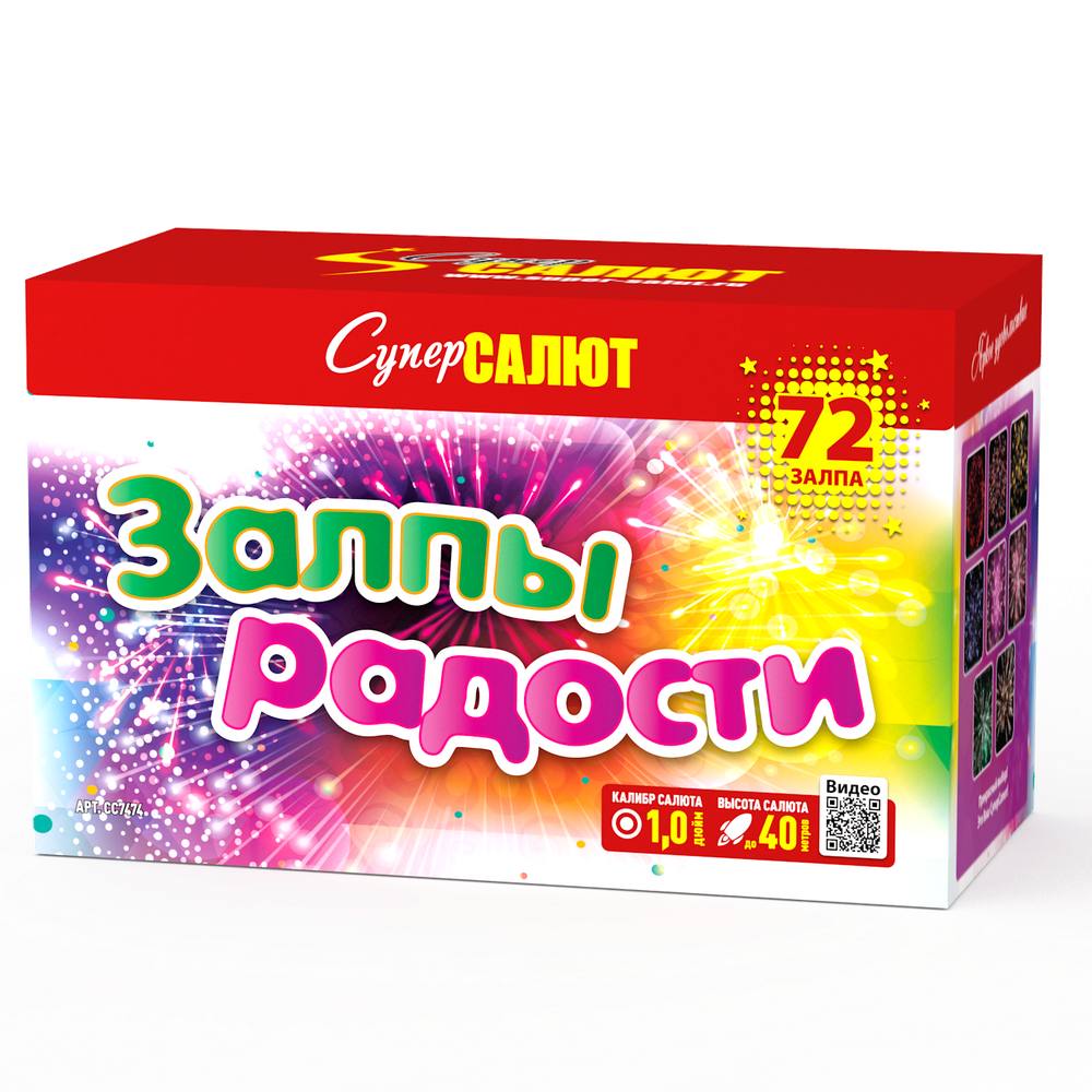 Батарея салютов "Залпы радости" (1 х 72)