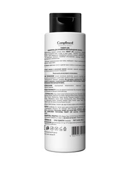 Compliment PROFESSIONAL THERAPY LINE ШАМПУНЬ ДЛЯ ПРОФИЛАКТИКИ ВЫПАДЕНИЯ ВОЛОС, 250мл