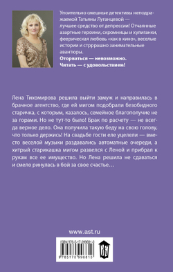 Пудреница для мозгов