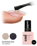 E.MiLac Champagne Top Gel, 9 мл