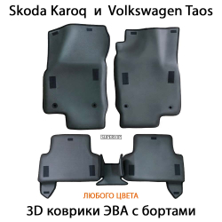 комплект eva ковриков в салон авто для skoda karoq / volkswagen taos 17-н.в. от supervip