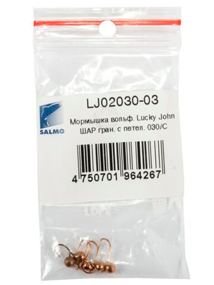 Мормышка вольфрамовая Lucky John ШАР гран. с петелькой 030/20