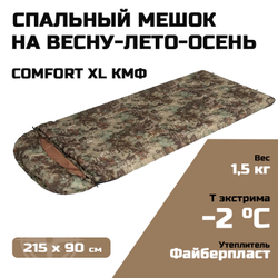 Спальный мешок Camp Comfort XL