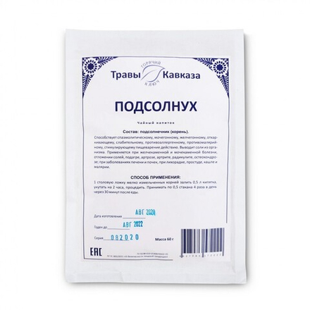 Подсолнух (Подсолнечника корни)