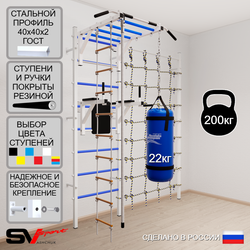 Шведская стенка Sv Sport 54520 (Турник рукоход/Брусья/Канат/Лестница/Цепь/Мешок 22кг/Канатный лаз)